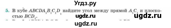 ГДЗ (Учебник) по геометрии 10 класс Смирнов В.А. / обобщающее повторение / углы / b. угол между прямой и плоскостью / 5