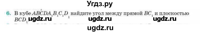 ГДЗ (Учебник) по геометрии 10 класс Смирнов В.А. / обобщающее повторение / углы / b. угол между прямой и плоскостью / 6