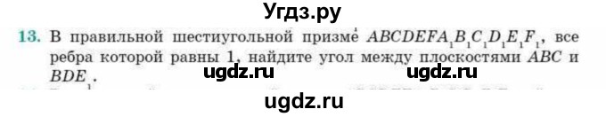 ГДЗ (Учебник) по геометрии 10 класс Смирнов В.А. / обобщающее повторение / углы / b. угол между двумя плоскостями / 13