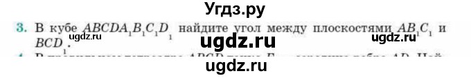 ГДЗ (Учебник) по геометрии 10 класс Смирнов В.А. / обобщающее повторение / углы / b. угол между двумя плоскостями / 3