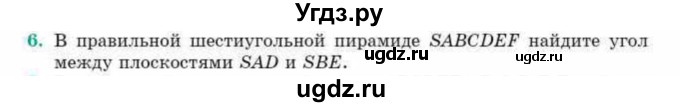 ГДЗ (Учебник) по геометрии 10 класс Смирнов В.А. / обобщающее повторение / углы / b. угол между двумя плоскостями / 6