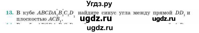 ГДЗ (Учебник) по геометрии 10 класс Смирнов В.А. / обобщающее повторение / углы / c. Угол между прямой и плоскостью / 13