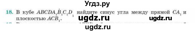 ГДЗ (Учебник) по геометрии 10 класс Смирнов В.А. / обобщающее повторение / углы / c. Угол между прямой и плоскостью / 18