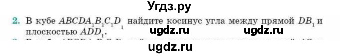 ГДЗ (Учебник) по геометрии 10 класс Смирнов В.А. / обобщающее повторение / углы / c. Угол между прямой и плоскостью / 2