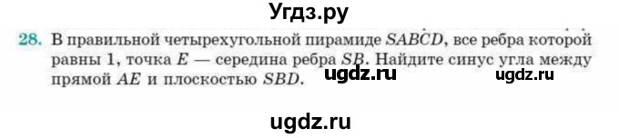 ГДЗ (Учебник) по геометрии 10 класс Смирнов В.А. / обобщающее повторение / углы / c. Угол между прямой и плоскостью / 28