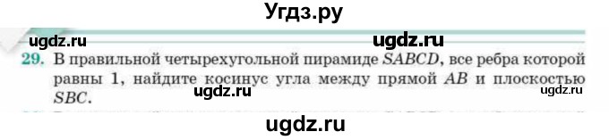 ГДЗ (Учебник) по геометрии 10 класс Смирнов В.А. / обобщающее повторение / углы / c. Угол между прямой и плоскостью / 29