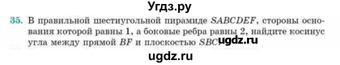 ГДЗ (Учебник) по геометрии 10 класс Смирнов В.А. / обобщающее повторение / углы / c. Угол между прямой и плоскостью / 35