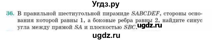 ГДЗ (Учебник) по геометрии 10 класс Смирнов В.А. / обобщающее повторение / углы / c. Угол между прямой и плоскостью / 36