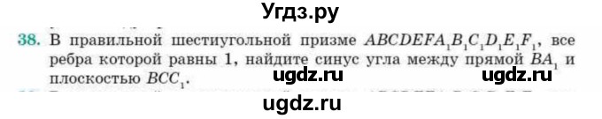 ГДЗ (Учебник) по геометрии 10 класс Смирнов В.А. / обобщающее повторение / углы / c. Угол между прямой и плоскостью / 38