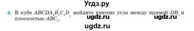 ГДЗ (Учебник) по геометрии 10 класс Смирнов В.А. / обобщающее повторение / углы / c. Угол между прямой и плоскостью / 4