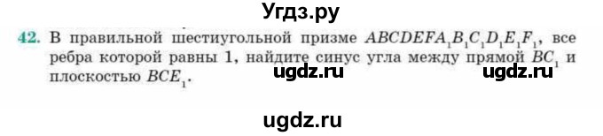 ГДЗ (Учебник) по геометрии 10 класс Смирнов В.А. / обобщающее повторение / углы / c. Угол между прямой и плоскостью / 42