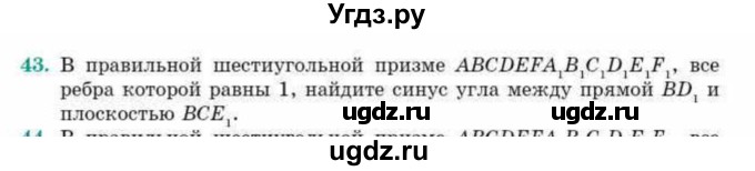 ГДЗ (Учебник) по геометрии 10 класс Смирнов В.А. / обобщающее повторение / углы / c. Угол между прямой и плоскостью / 43