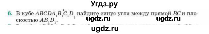 ГДЗ (Учебник) по геометрии 10 класс Смирнов В.А. / обобщающее повторение / углы / c. Угол между прямой и плоскостью / 6