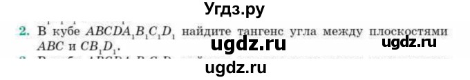 ГДЗ (Учебник) по геометрии 10 класс Смирнов В.А. / обобщающее повторение / углы / c. угол между плоскостями / 2