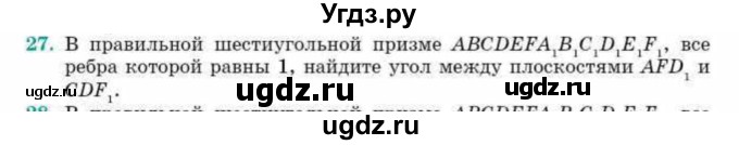 ГДЗ (Учебник) по геометрии 10 класс Смирнов В.А. / обобщающее повторение / углы / c. угол между плоскостями / 27