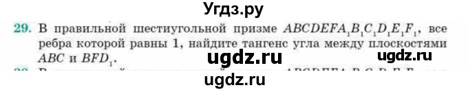 ГДЗ (Учебник) по геометрии 10 класс Смирнов В.А. / обобщающее повторение / углы / c. угол между плоскостями / 29