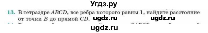 ГДЗ (Учебник) по геометрии 10 класс Смирнов В.А. / обобщающее повторение / расстояния / b. расстояние от точки до прямой / 13