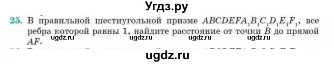 ГДЗ (Учебник) по геометрии 10 класс Смирнов В.А. / обобщающее повторение / расстояния / b. расстояние от точки до прямой / 25