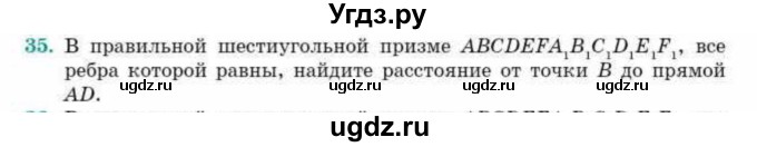 ГДЗ (Учебник) по геометрии 10 класс Смирнов В.А. / обобщающее повторение / расстояния / b. расстояние от точки до прямой / 35