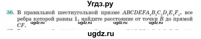 ГДЗ (Учебник) по геометрии 10 класс Смирнов В.А. / обобщающее повторение / расстояния / b. расстояние от точки до прямой / 36