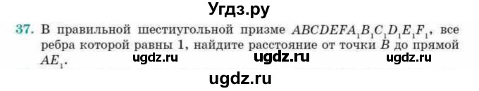 ГДЗ (Учебник) по геометрии 10 класс Смирнов В.А. / обобщающее повторение / расстояния / b. расстояние от точки до прямой / 37