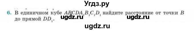 ГДЗ (Учебник) по геометрии 10 класс Смирнов В.А. / обобщающее повторение / расстояния / b. расстояние от точки до прямой / 6