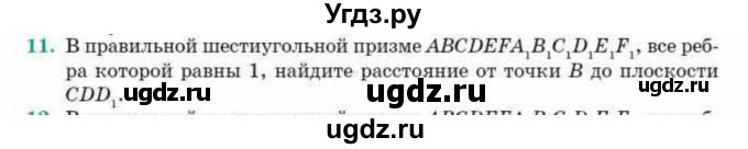 ГДЗ (Учебник) по геометрии 10 класс Смирнов В.А. / обобщающее повторение / расстояния / b. расстояние от точки до плоскости / 11