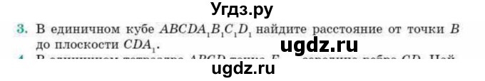 ГДЗ (Учебник) по геометрии 10 класс Смирнов В.А. / обобщающее повторение / расстояния / b. расстояние от точки до плоскости / 3