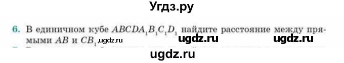 ГДЗ (Учебник) по геометрии 10 класс Смирнов В.А. / обобщающее повторение / расстояния / b. расстояние между прямыми / 6