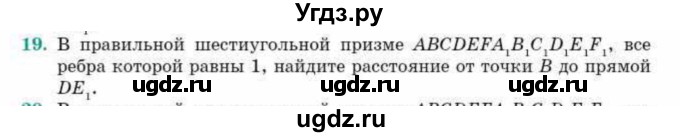 ГДЗ (Учебник) по геометрии 10 класс Смирнов В.А. / обобщающее повторение / расстояния / c. расстояние от точки до прямой / 19