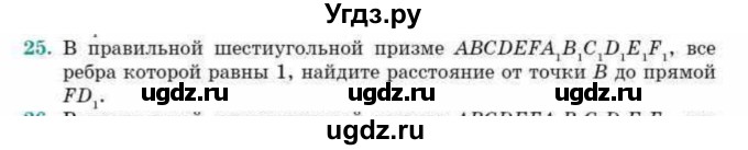 ГДЗ (Учебник) по геометрии 10 класс Смирнов В.А. / обобщающее повторение / расстояния / c. расстояние от точки до прямой / 25