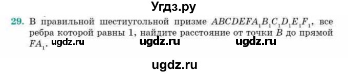 ГДЗ (Учебник) по геометрии 10 класс Смирнов В.А. / обобщающее повторение / расстояния / c. расстояние от точки до прямой / 29