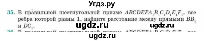 ГДЗ (Учебник) по геометрии 10 класс Смирнов В.А. / обобщающее повторение / расстояния / c. расстояние между прямыми / 35