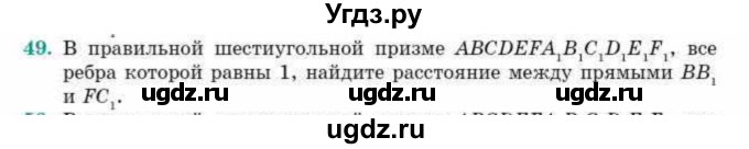 ГДЗ (Учебник) по геометрии 10 класс Смирнов В.А. / обобщающее повторение / расстояния / c. расстояние между прямыми / 49