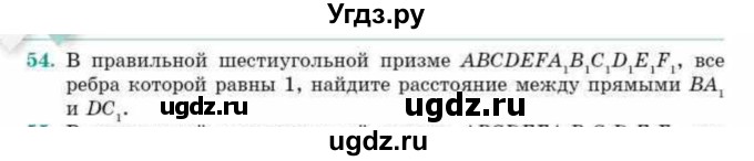 ГДЗ (Учебник) по геометрии 10 класс Смирнов В.А. / обобщающее повторение / расстояния / c. расстояние между прямыми / 54