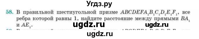 ГДЗ (Учебник) по геометрии 10 класс Смирнов В.А. / обобщающее повторение / расстояния / c. расстояние между прямыми / 58