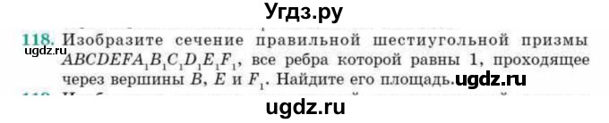 ГДЗ (Учебник) по геометрии 10 класс Смирнов В.А. / обобщающее повторение / Площадь ортогональной проекции / c / 118