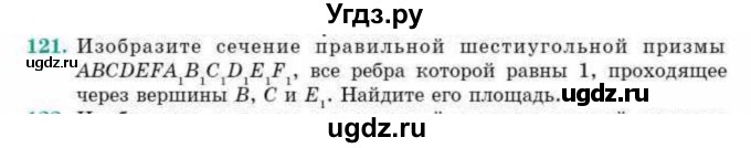 ГДЗ (Учебник) по геометрии 10 класс Смирнов В.А. / обобщающее повторение / Площадь ортогональной проекции / c / 121