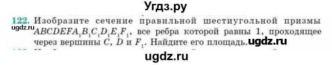 ГДЗ (Учебник) по геометрии 10 класс Смирнов В.А. / обобщающее повторение / Площадь ортогональной проекции / c / 122