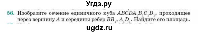 ГДЗ (Учебник) по геометрии 10 класс Смирнов В.А. / обобщающее повторение / Площадь ортогональной проекции / c / 56