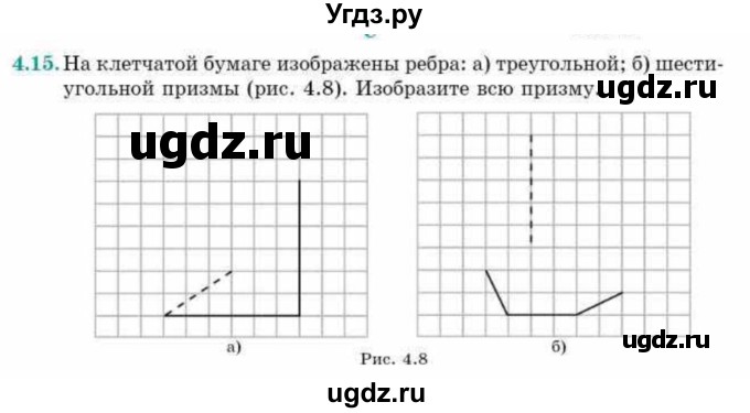 ГДЗ (Учебник) по геометрии 10 класс Смирнов В.А. / §4 / 4.15