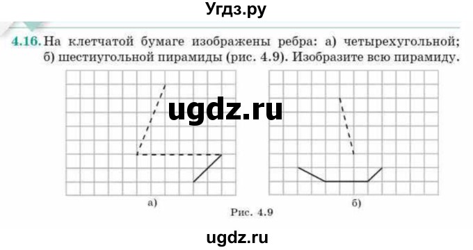 ГДЗ (Учебник) по геометрии 10 класс Смирнов В.А. / §4 / 4.16