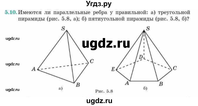 ГДЗ (Учебник) по геометрии 10 класс Смирнов В.А. / §5 / 5.10