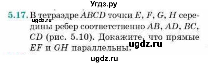 ГДЗ (Учебник) по геометрии 10 класс Смирнов В.А. / §5 / 5.17