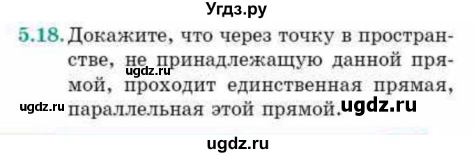 ГДЗ (Учебник) по геометрии 10 класс Смирнов В.А. / §5 / 5.18