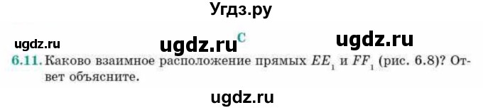 ГДЗ (Учебник) по геометрии 10 класс Смирнов В.А. / §6 / 6.11