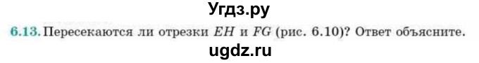 ГДЗ (Учебник) по геометрии 10 класс Смирнов В.А. / §6 / 6.13