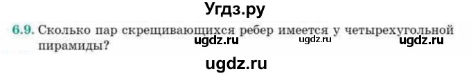 ГДЗ (Учебник) по геометрии 10 класс Смирнов В.А. / §6 / 6.9