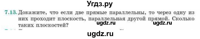 ГДЗ (Учебник) по геометрии 10 класс Смирнов В.А. / §7 / 7.13