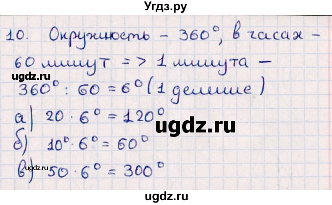 ГДЗ (Решебник) по геометрии 10 класс Смирнов В.А. / повторение курса 7-9 классов / 10